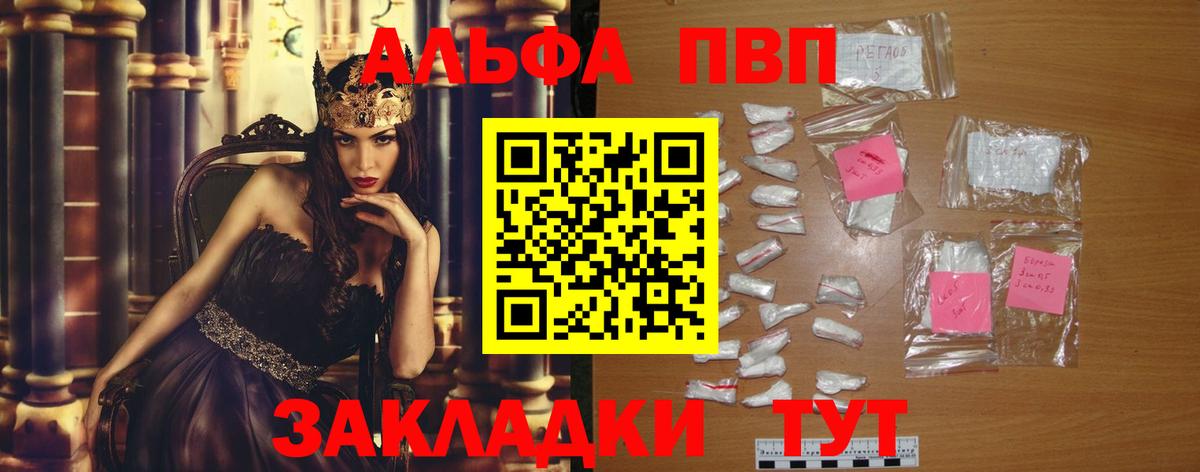 Реутов  Альфа ПВП  Alpha PVP мука  Вход с VPN  Альфа ПВП кристаллы 