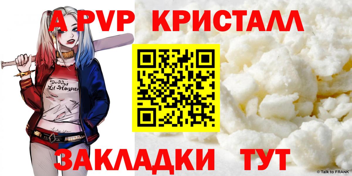 A-PVP СК Реутов