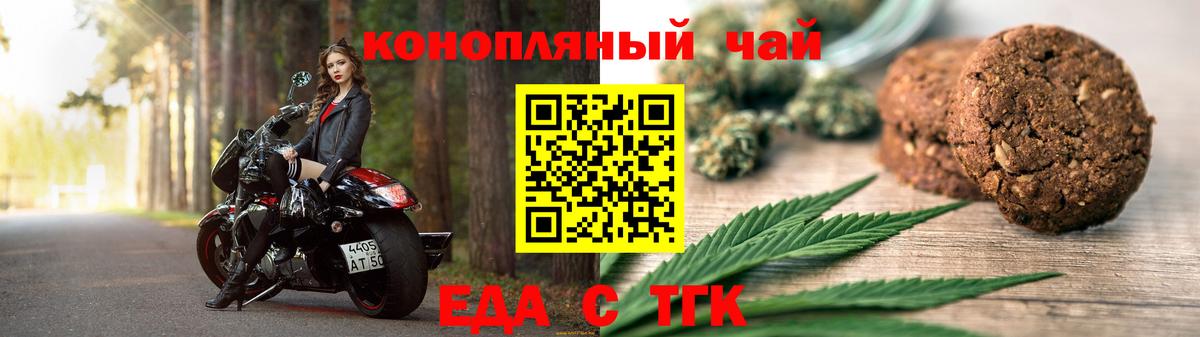 Реутов  Canna-Cookies конопля  Вход с VPN 