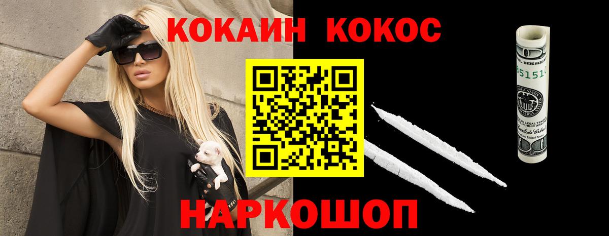 КОКАИН Columbia  Вход с VPN  Реутов  Кокаин Перу 