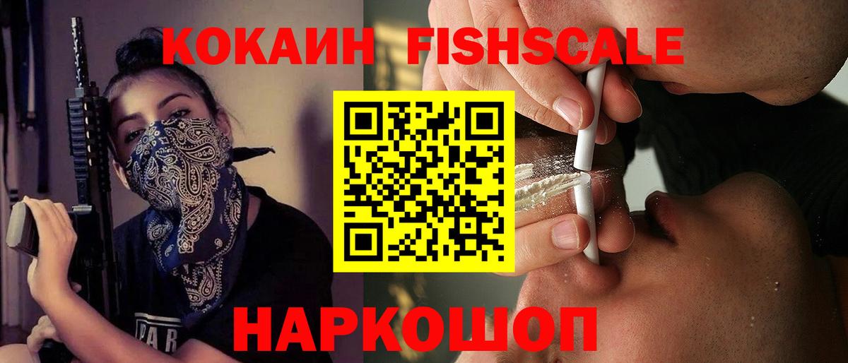 Кокаин Columbia Реутов
