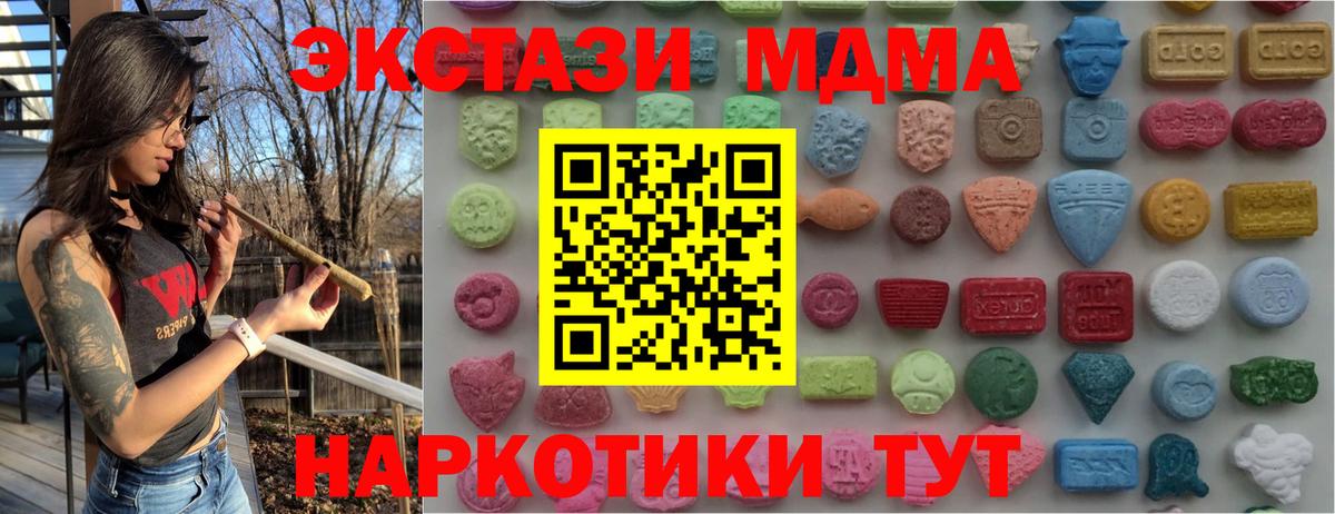 Экстази  купить наркоту  Ecstasy бентли  Вход с VPN  Реутов  Экстази 250 мг 
