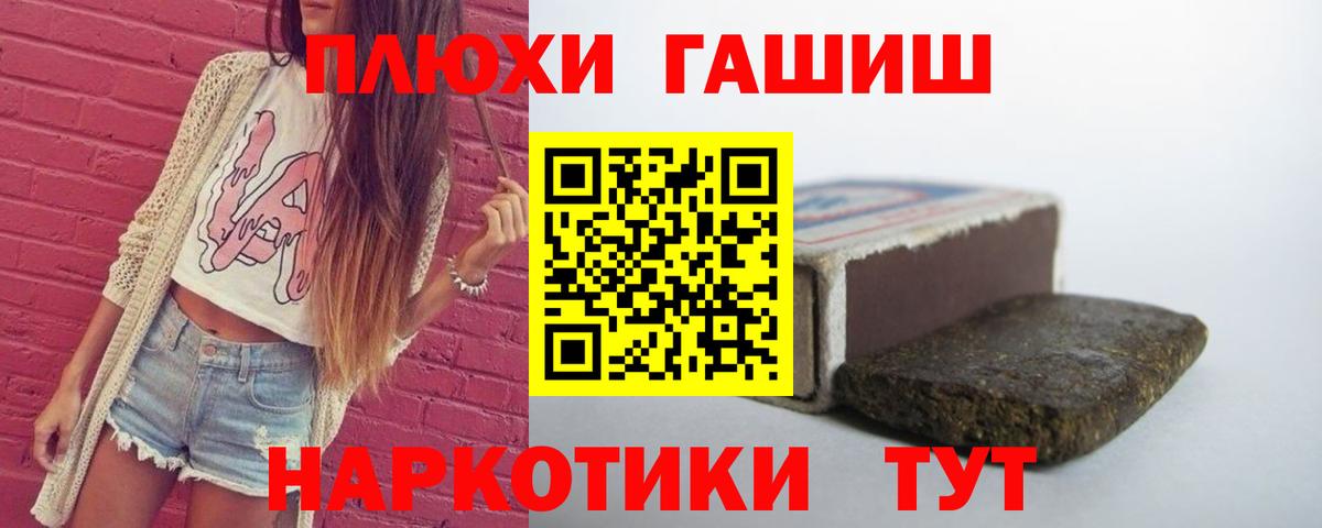 Гашиш убойный Реутов