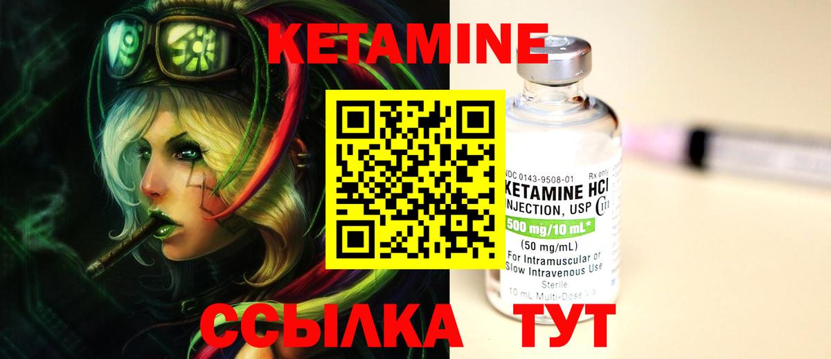 Кетамин VHQ  Кетамин ketamine  Вход с VPN  Реутов 