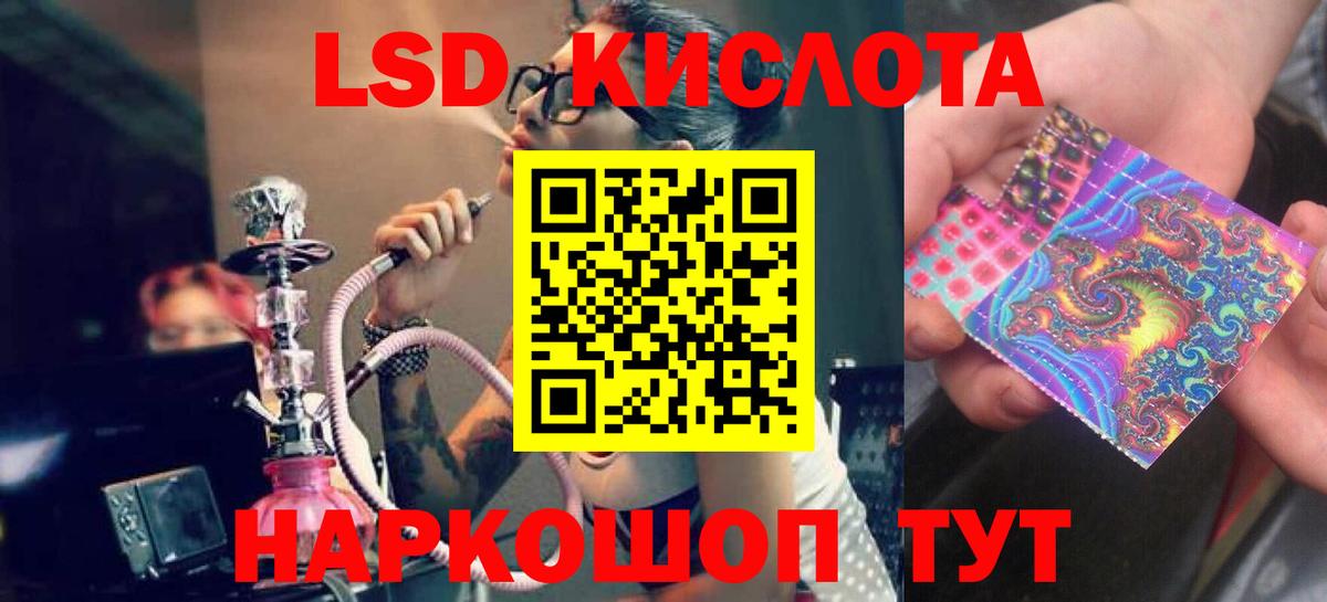 LSD-25 экстази  Лсд 25 экстази кислота  Вход с VPN  Реутов 