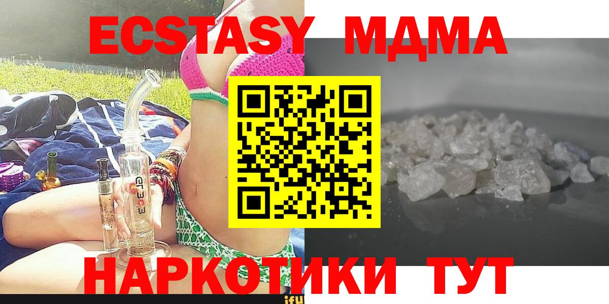 МДМА crystal  MDMA  Вход с VPN  Реутов  МДМА Molly 