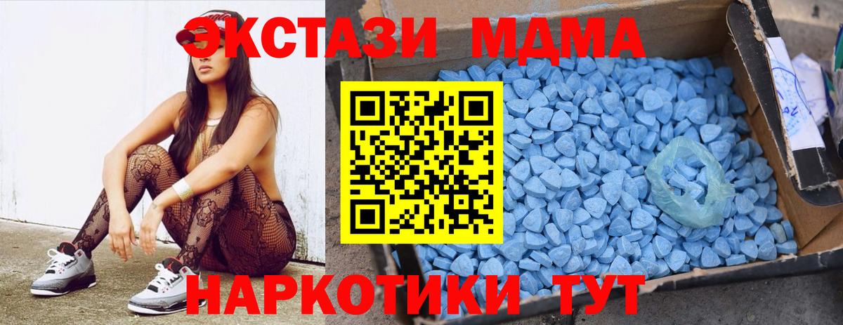 MDMA Molly Реутов