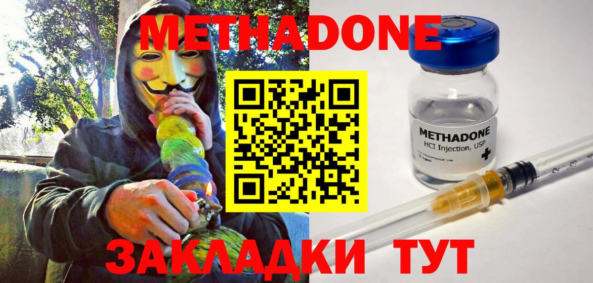 МЕТАДОН мёд  Вход с VPN  Реутов  МЕТАДОН кристалл 