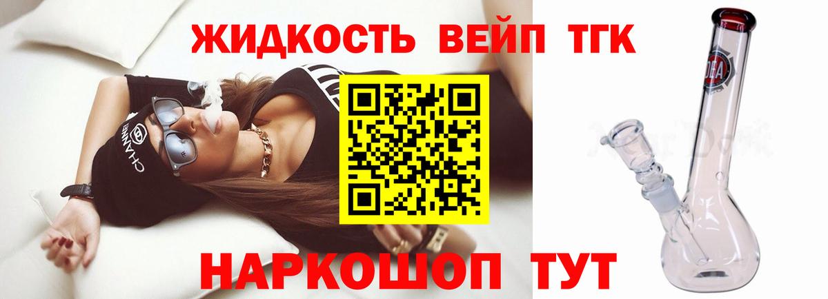Дистиллят ТГК гашишное масло  Вход с VPN  Реутов 