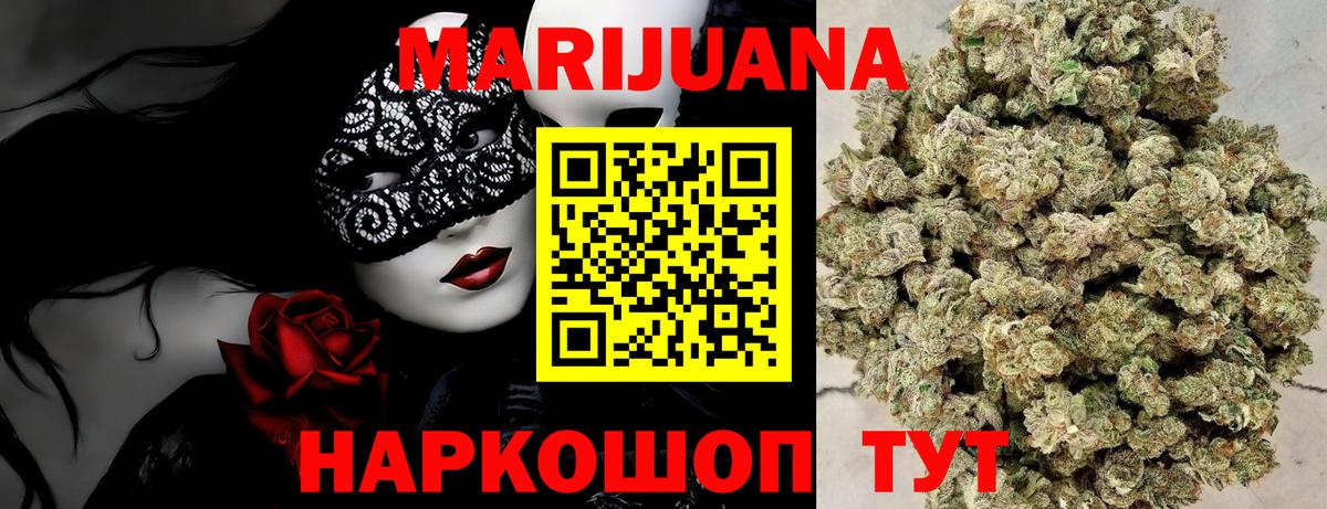 МАРИХУАНА Bruce Banner Реутов
